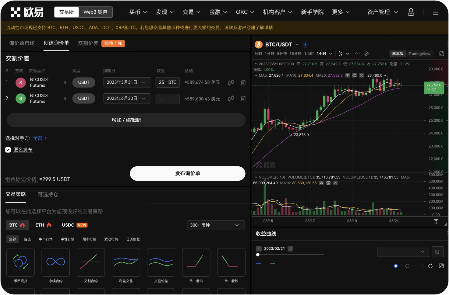 Deepcoin的撮合引擎性能如何